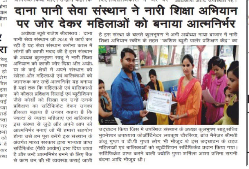 Naree Shiksha Abhiyan.