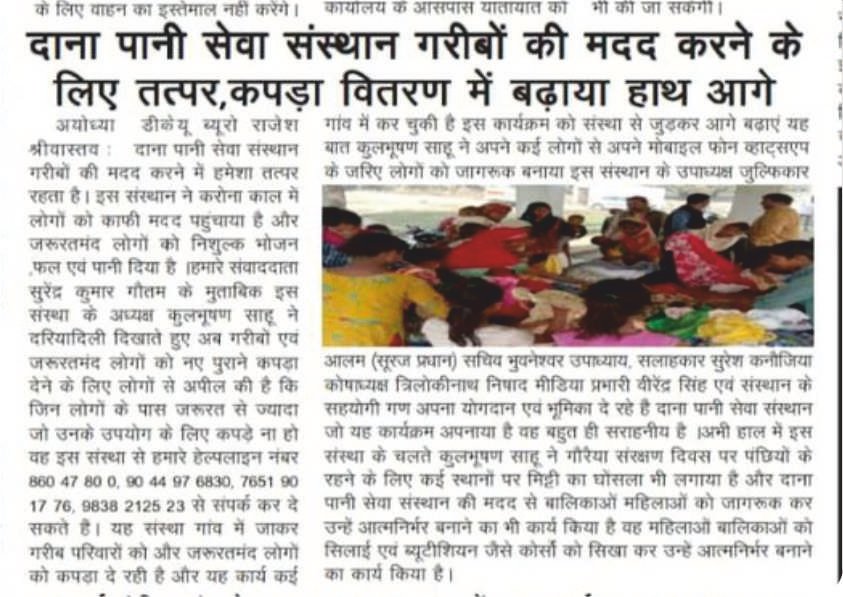 Nishulk Kapda Vitran Abhiyan