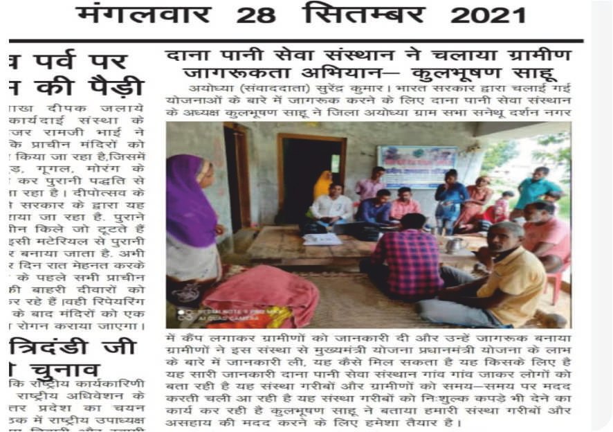 rural awareness campaign