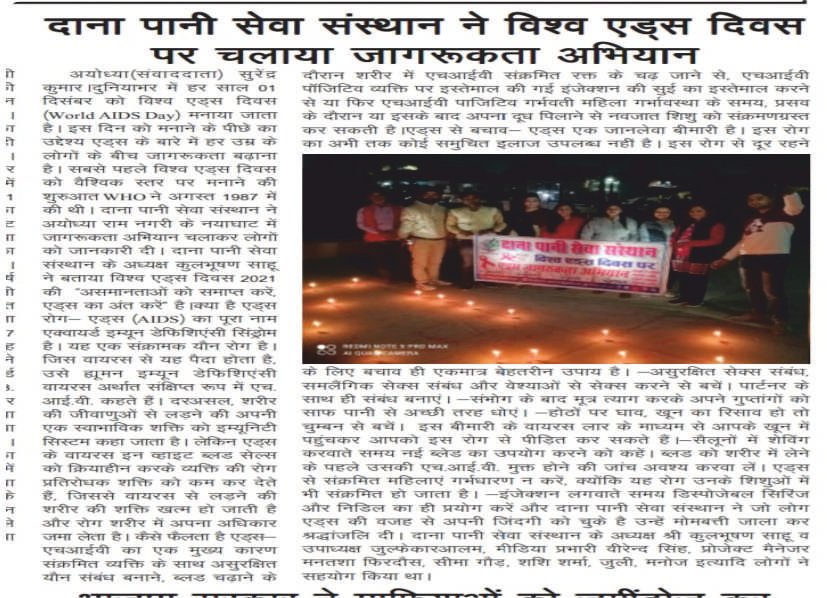  AIDS awareness campaign