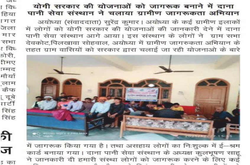  Rural Awareness Campaign